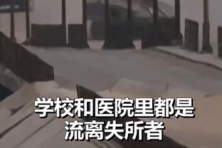 阿邦拉霍：曼城最后的赛程最有利，我认为他们是夺冠热门